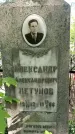 Захоронение ID 1363566