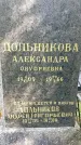 Захоронение ID 1363577