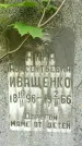 Захоронение ID 1363580
