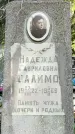 Захоронение ID 1363584