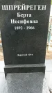 Захоронение ID 1363593