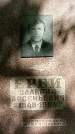 Захоронение ID 1363599