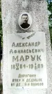 Захоронение ID 1363606