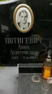 Захоронение ID 1363612