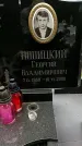 Захоронение ID 1363613