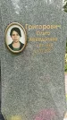 Захоронение ID 1363617