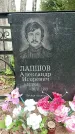 Захоронение ID 1363620
