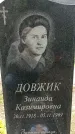 Захоронение ID 1363625