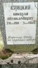 Захоронение ID 1363629