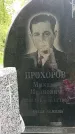 Захоронение ID 1363632
