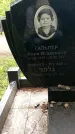 Захоронение ID 1363638