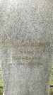 Захоронение ID 1363649