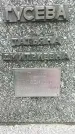 Захоронение ID 1363660