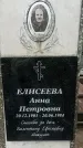 Захоронение ID 1363670