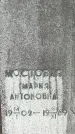 Захоронение ID 1363683