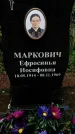 Захоронение ID 1363688