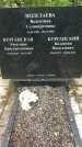 Захоронение ID 1363691