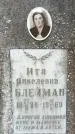 Захоронение ID 1363692