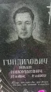 Захоронение ID 1363700