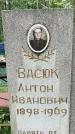 Захоронение ID 1363708