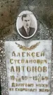 Захоронение ID 1363717