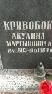 Захоронение ID 1363718