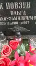 Захоронение ID 1363719