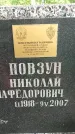 Захоронение ID 1363720