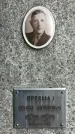 Захоронение ID 1363721