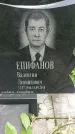 Захоронение ID 1363723