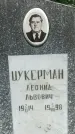 Захоронение ID 1363724