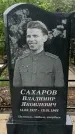 Захоронение ID 1363736