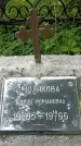 Захоронение ID 1363737