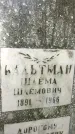 Захоронение ID 1363738