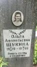 Захоронение ID 1363748