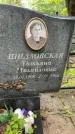Захоронение ID 1363751