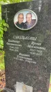 Захоронение ID 1363987
