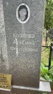 Захоронение ID 1363758