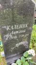 Захоронение ID 1363764