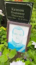 Захоронение ID 1363765