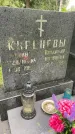 Захоронение ID 1363952