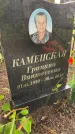 Захоронение ID 1363787