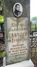 Захоронение ID 1363788