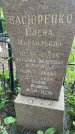 Захоронение ID 1363983