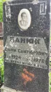 Захоронение ID 1363792