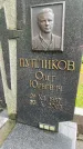 Захоронение ID 1363794
