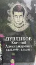 Захоронение ID 1363796