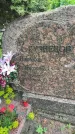 Захоронение ID 1363799