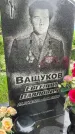 Захоронение ID 1363802