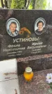Захоронение ID 1363979